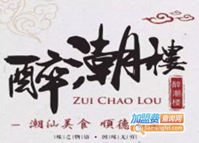 醉潮楼潮汕菜加盟