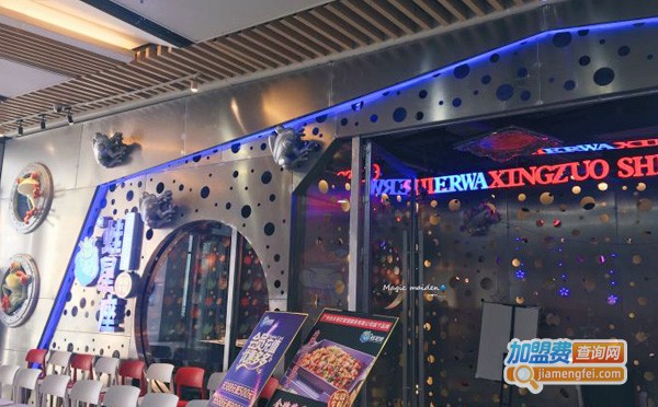 十二蛙星座餐厅加盟费