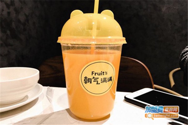 朝气满满鲜榨果汁加盟费