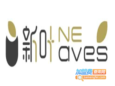 新叶NEAVES·卡士果汁加盟费