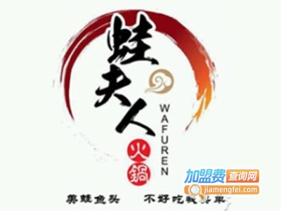 蛙夫人美蛙鱼头火锅