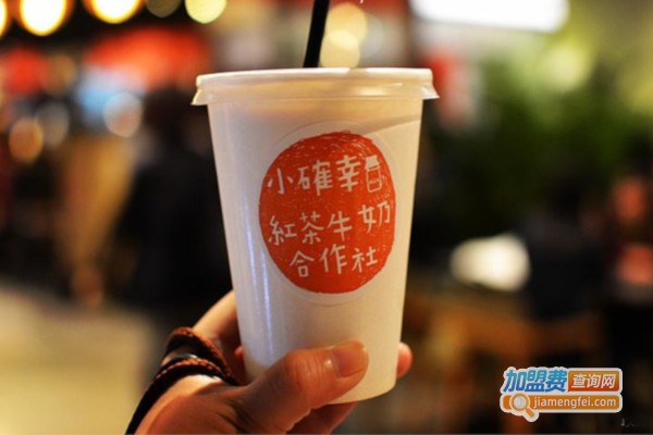 一杯小确幸奶茶加盟费