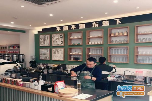 东篱下LeisureTea加盟费