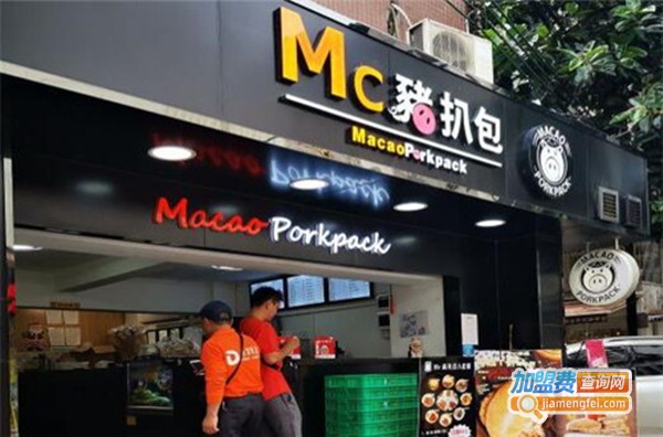 MC猪扒包加盟费