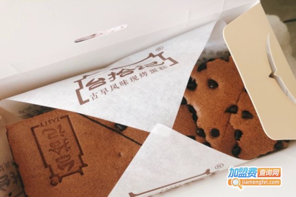 台拾记古早味加盟费