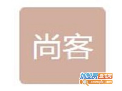 尚客煲仔饭加盟费