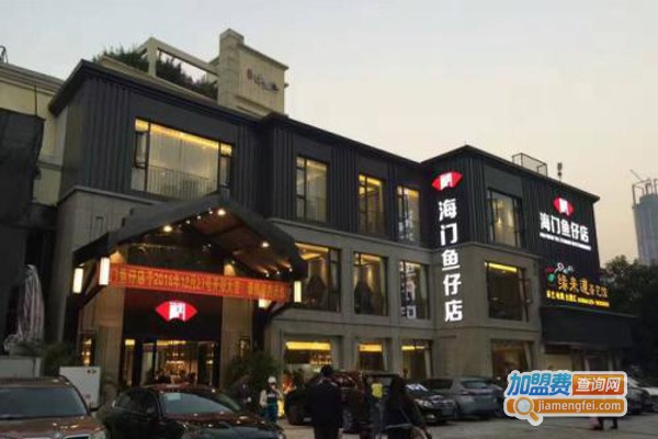 海门鱼仔加盟费