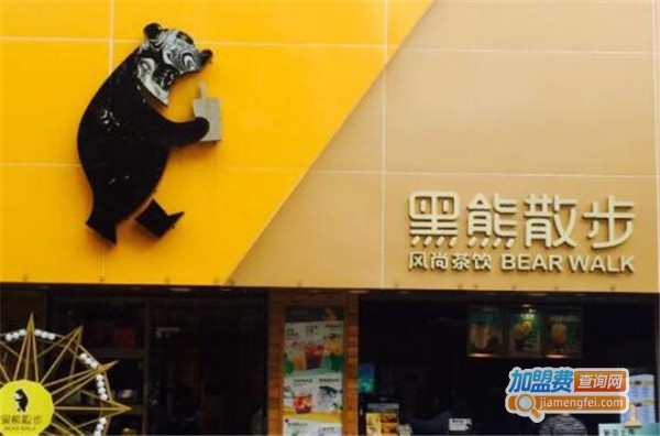 黑熊散步风尚茶饮加盟费