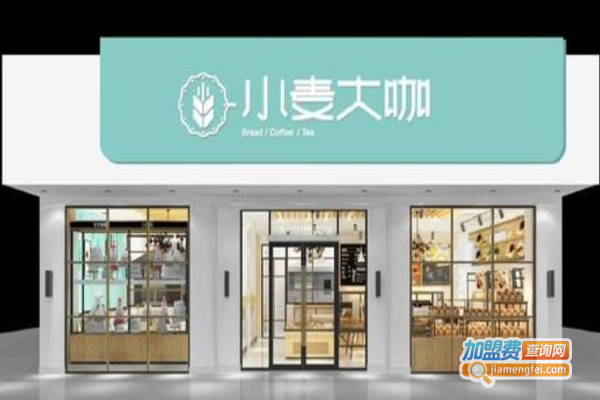 小麦大咖加盟费