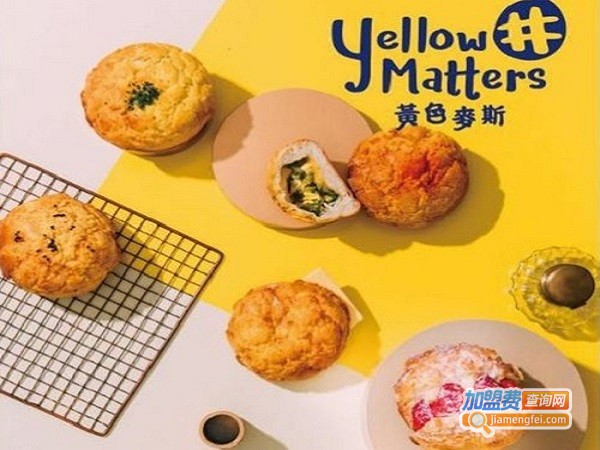 黄色麦斯加盟店