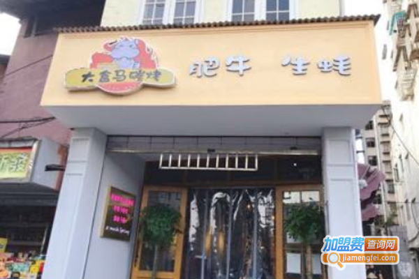 大盒马碳烤加盟费