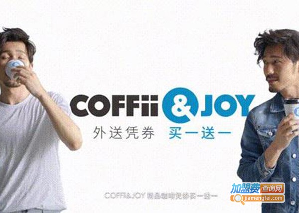 COFFii & JOY加盟费