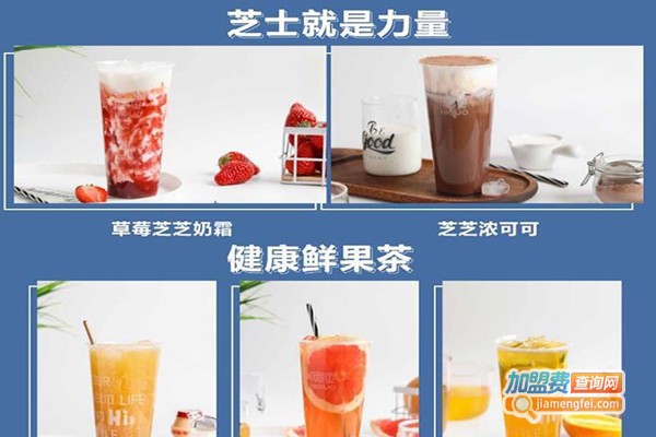 嗨菓奶茶加盟费