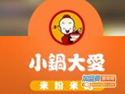 小锅大爱米线加盟费