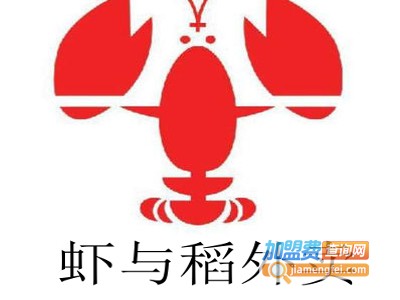 虾与稻外卖加盟费