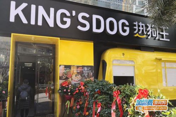 KING'SDOG热狗王加盟费