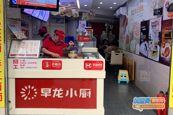 早龙小厨加盟店