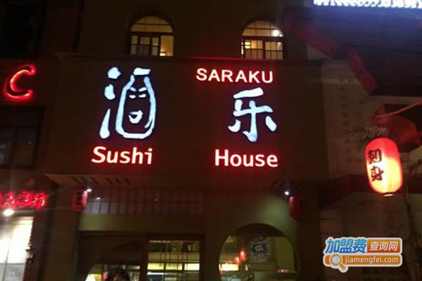 酒乐日本料理加盟费