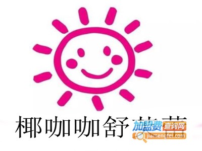 椰咖咖舒芙蕾加盟费