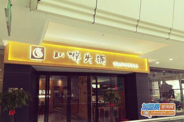 川濮火锅加盟费