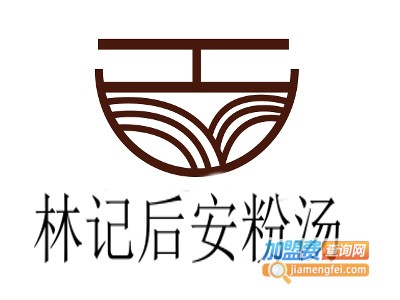 林记后安粉汤加盟费