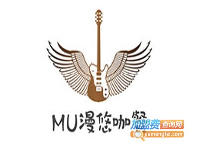 MU漫悠咖餐加盟费