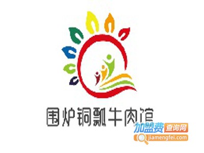围炉铜瓢牛肉馆加盟