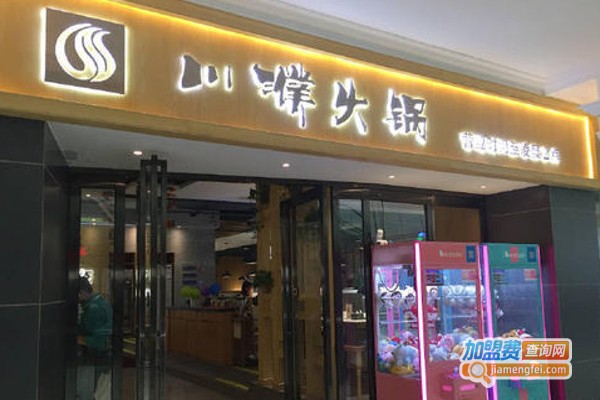 川濮火锅加盟费