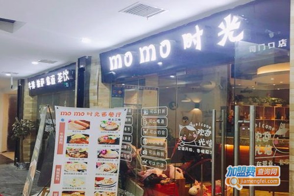 momo时光西餐厅加盟费