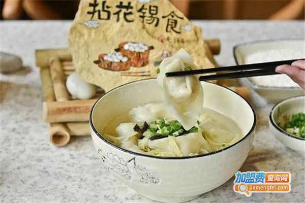 拈花锡食加盟费