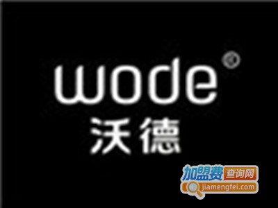 wode沃德面包加盟费
