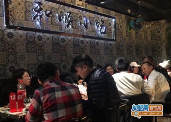 和顺小吃加盟费