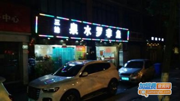 三妹泉水罗非鱼加盟费