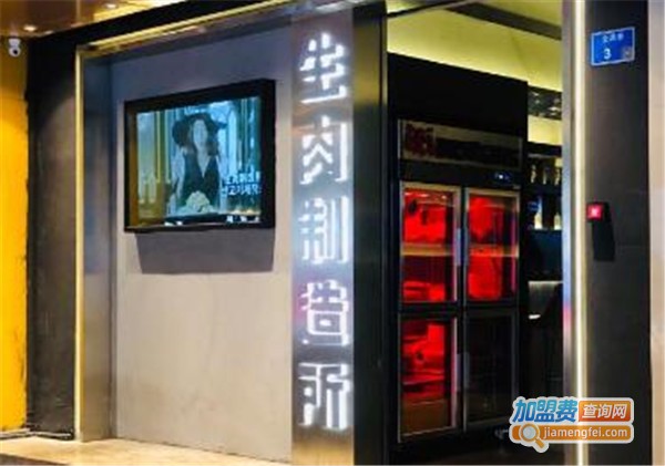 生肉制造所加盟费