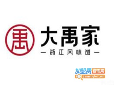 大禹家浙江风味馆加盟费