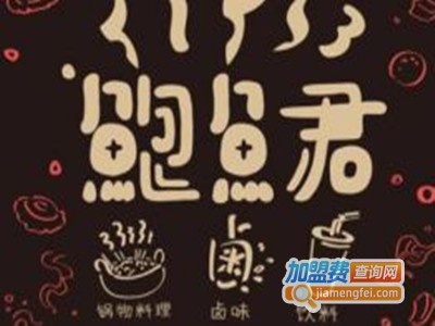 鲍鱼君