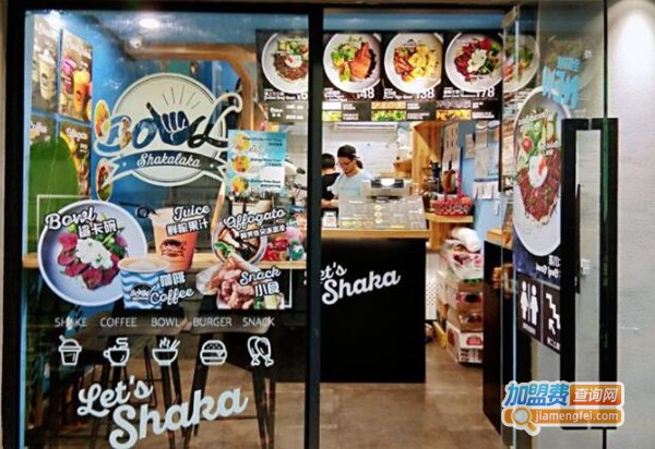 鲨卡轻食加盟费