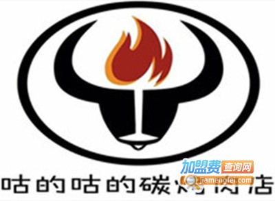 咕的咕的炭烤肉店加盟费