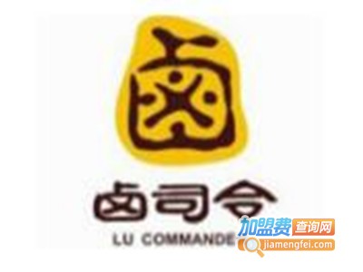 卤司令秘制小甲鱼店加盟费