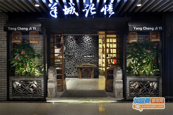 羊城记忆岭南餐厅加盟门店