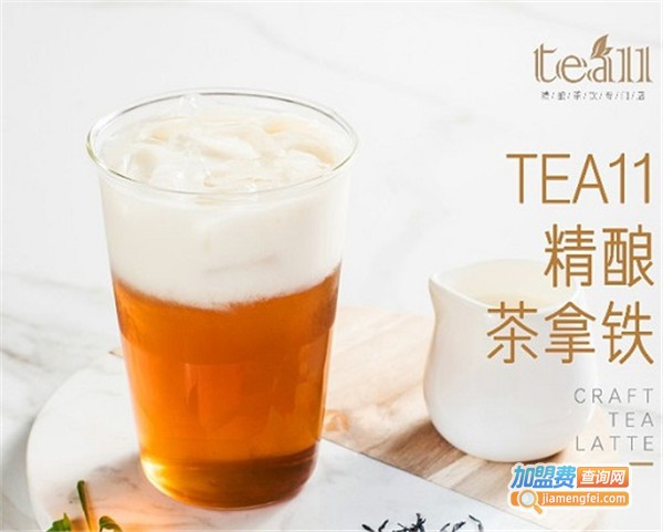 tea11精酿茶饮专门店加盟费