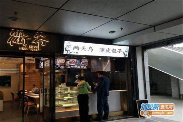 衢爷小吃专门店
