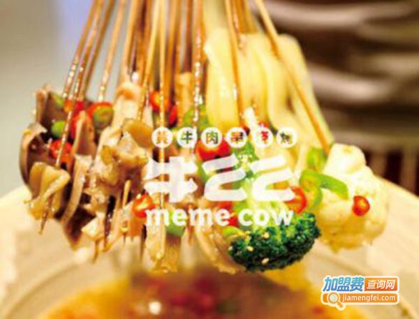 牛么么黄牛肉串烧烤加盟费