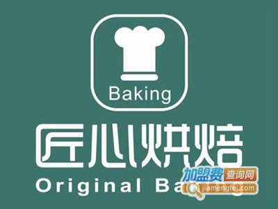 匠心烘培加盟费