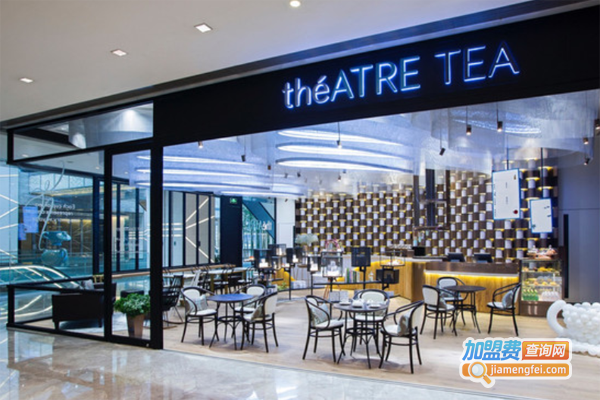 théATRE茶聚场加盟费