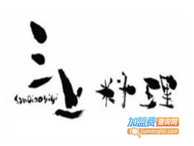 三上日料加盟费