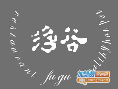 浮谷火锅加盟费