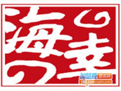 海之幸日式自助料理加盟