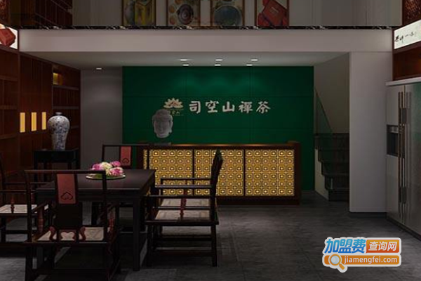 司空山禅茶