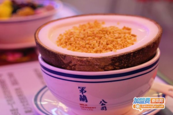 第蘭牛奶甜品公司加盟费